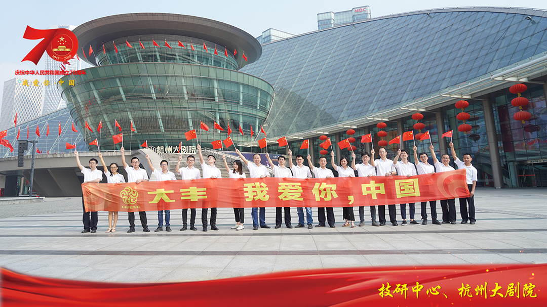 技研中心、杭州大剧院1080.jpg