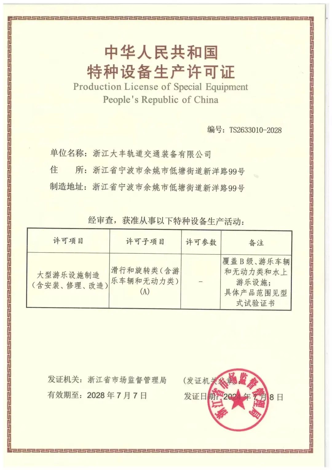 微信图片_20240725170828.jpg